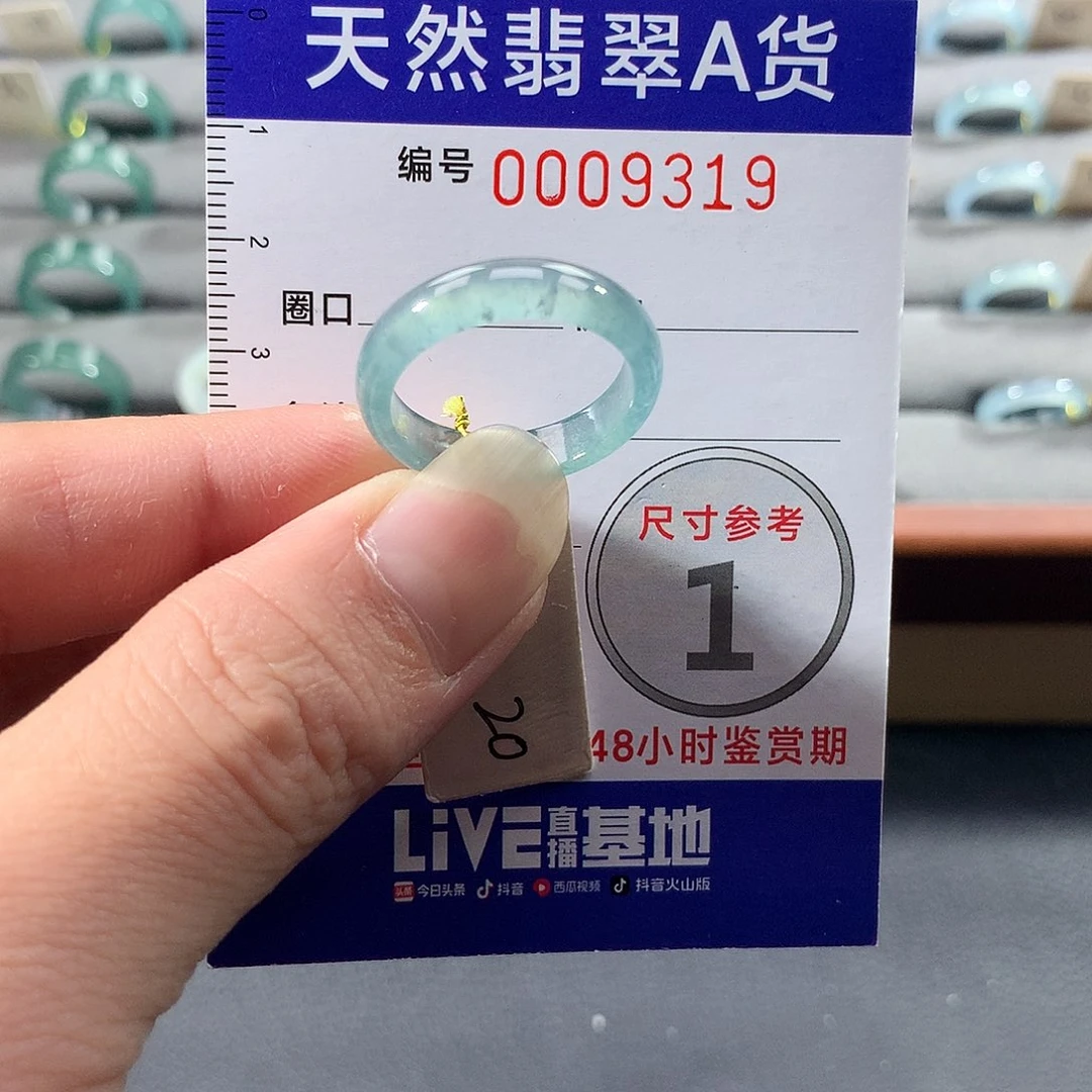 翡翠未镶嵌戒指20号