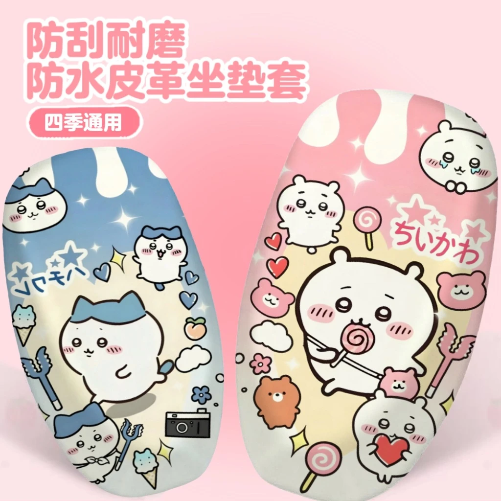 电动车网红用品新款夏季防晒电动车坐垫套透气隔热防晒坐垫套装饰