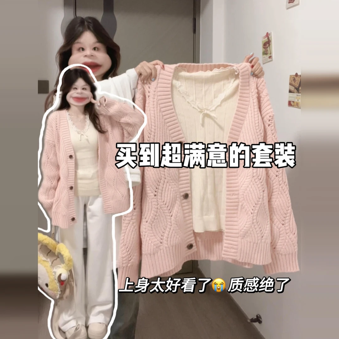慵懒风粉色毛衣外套女秋冬2025新款韩系高级宽松针织开衫上衣套装