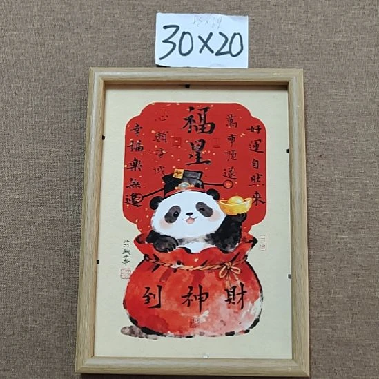 书法庄盛华书法作品