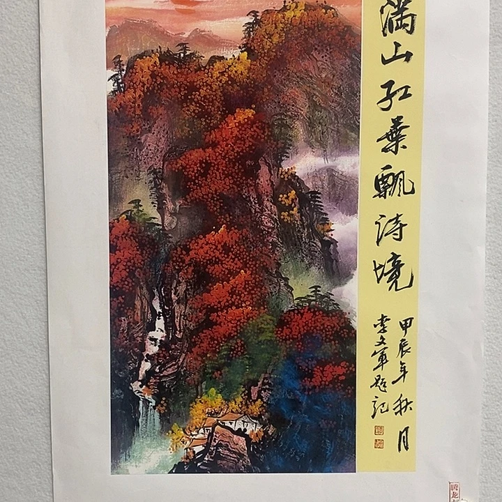 国画李文军国画甄选！