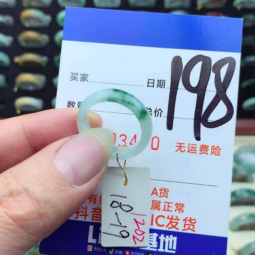 【闪购商品】翡翠戒指未镶嵌）