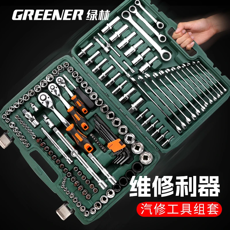 绿林汽修工具套装棘轮套筒扳手汽车维修组合修车工具箱多功能小飞