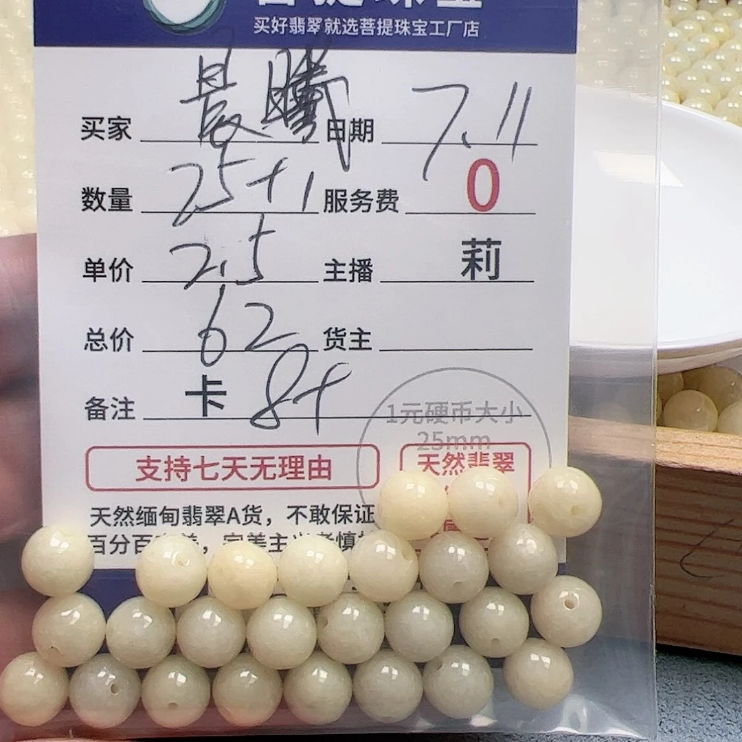 【闪购商品】未镶嵌手链翡翠晨*卡8+