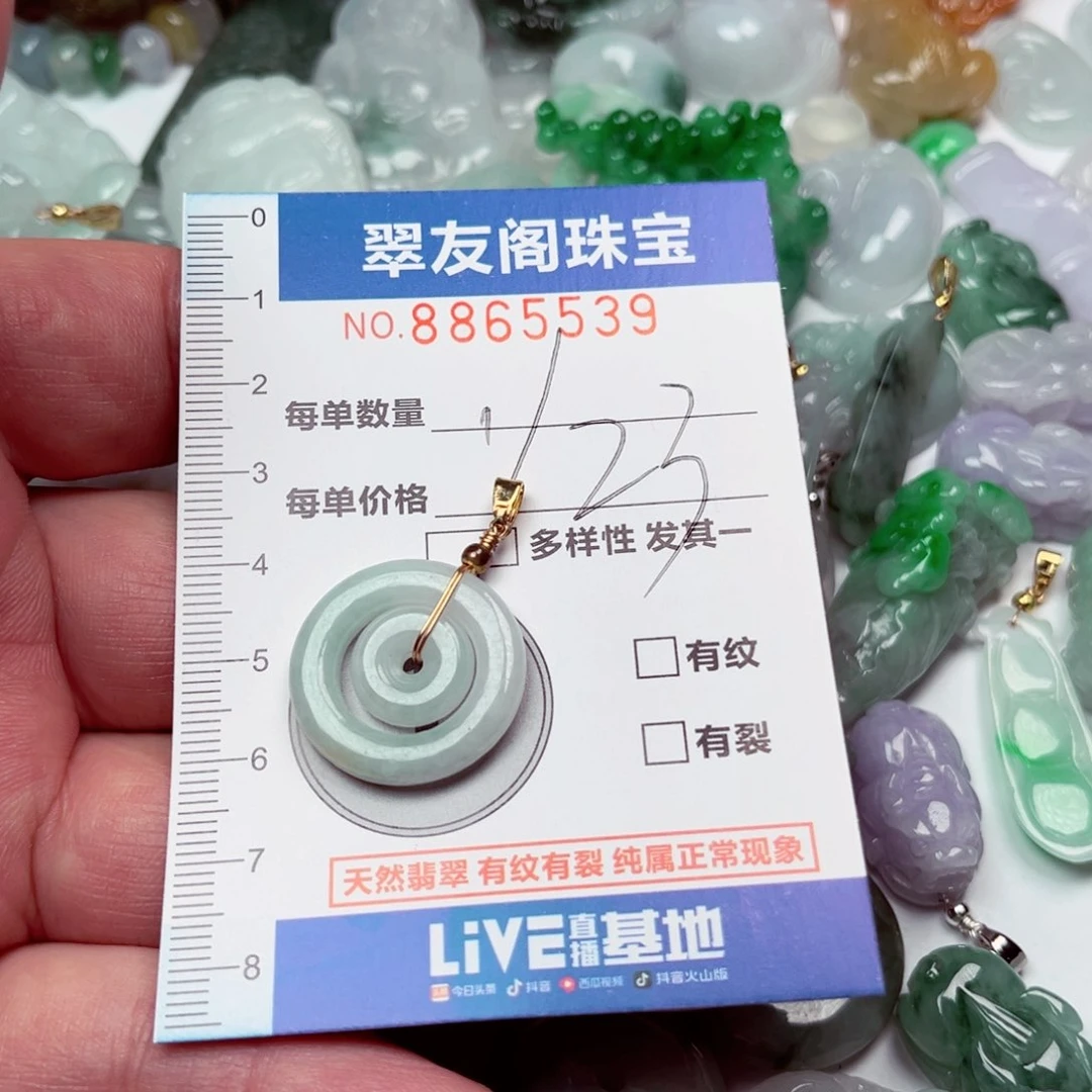 翡翠吊坠(不含链)未镶嵌