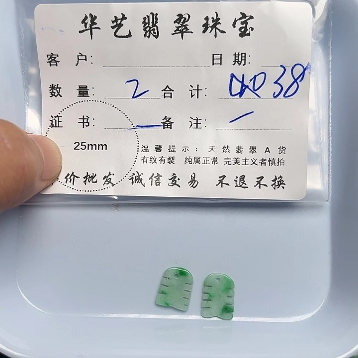 翡翠颈饰未镶嵌天然翡翠吊坠