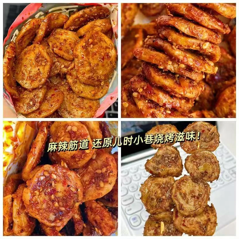 陕西特产手工麻辣面筋圈即食小吃休闲美食辣条零食网红爆款烤面筋