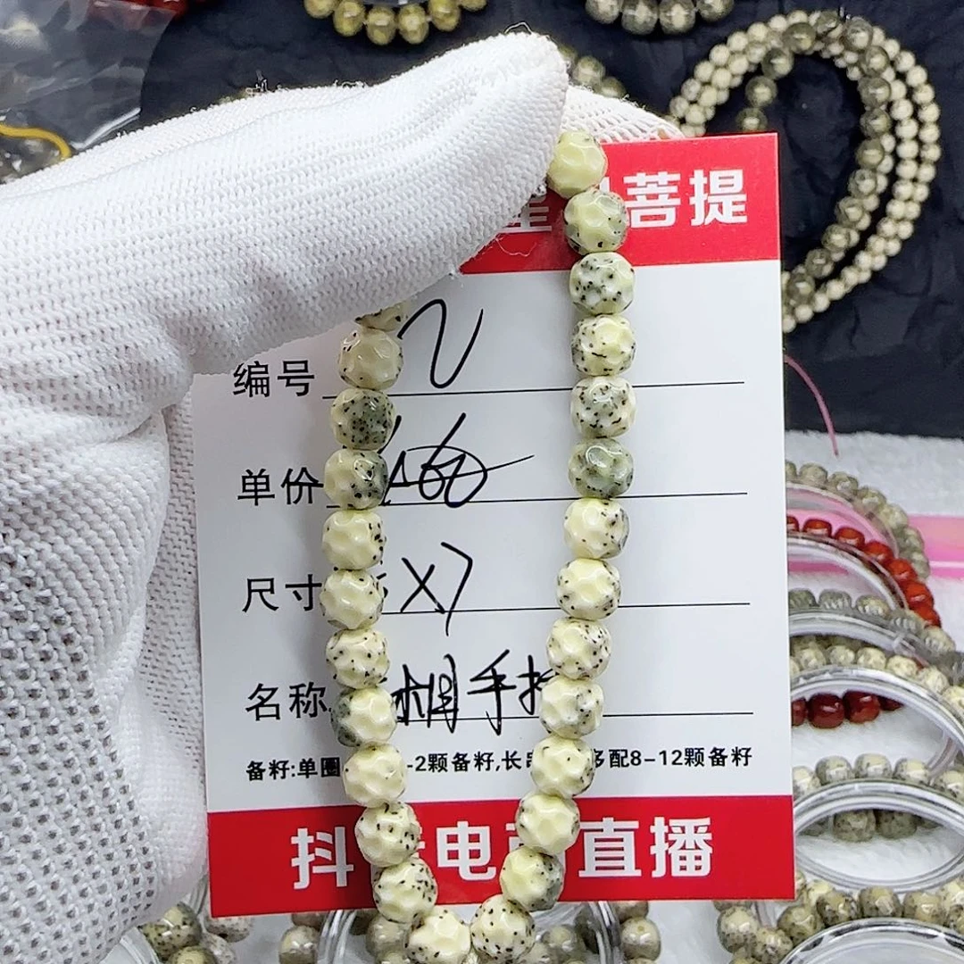 姜****】海南荷塘星月菩提2