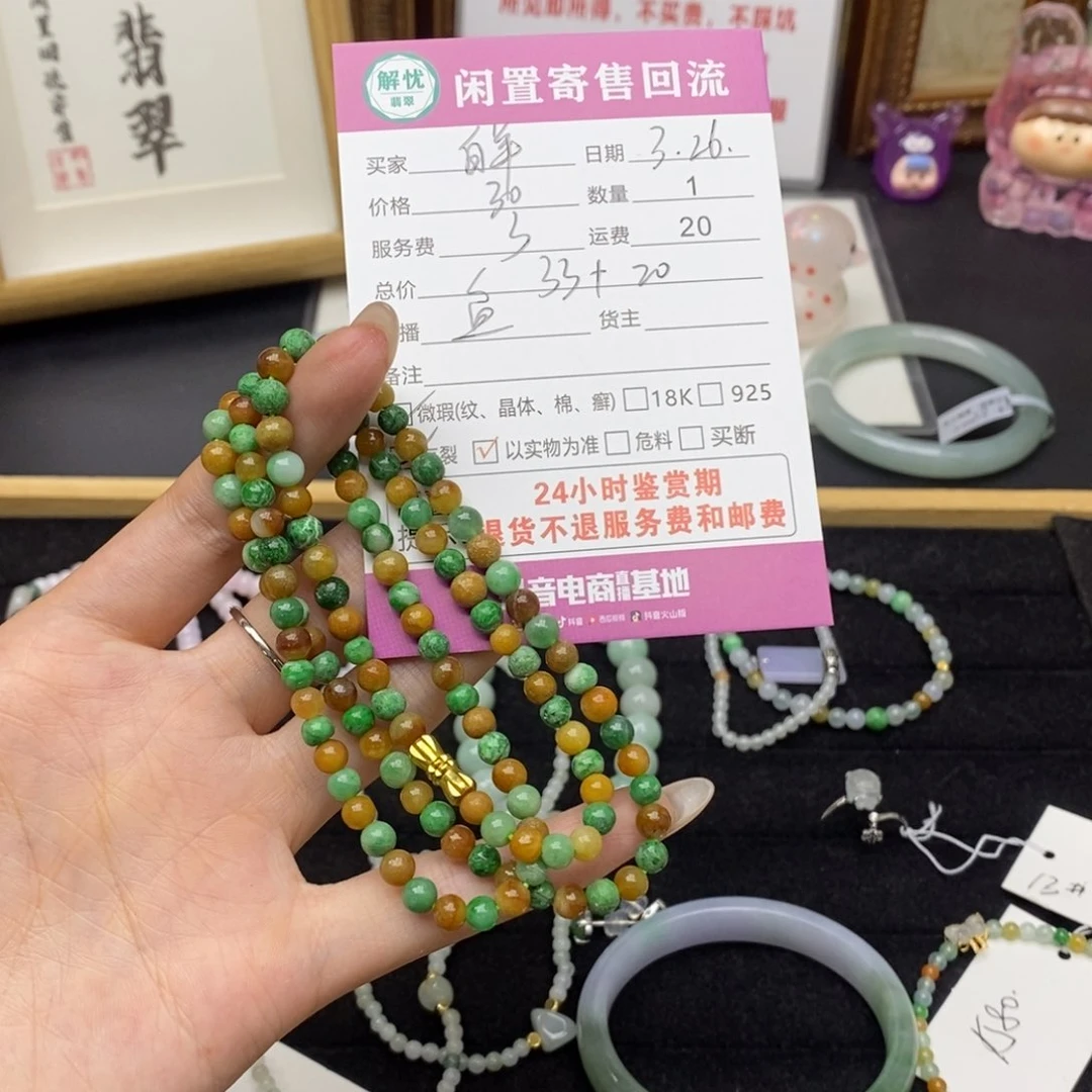 未镶嵌翡翠手串白**儿