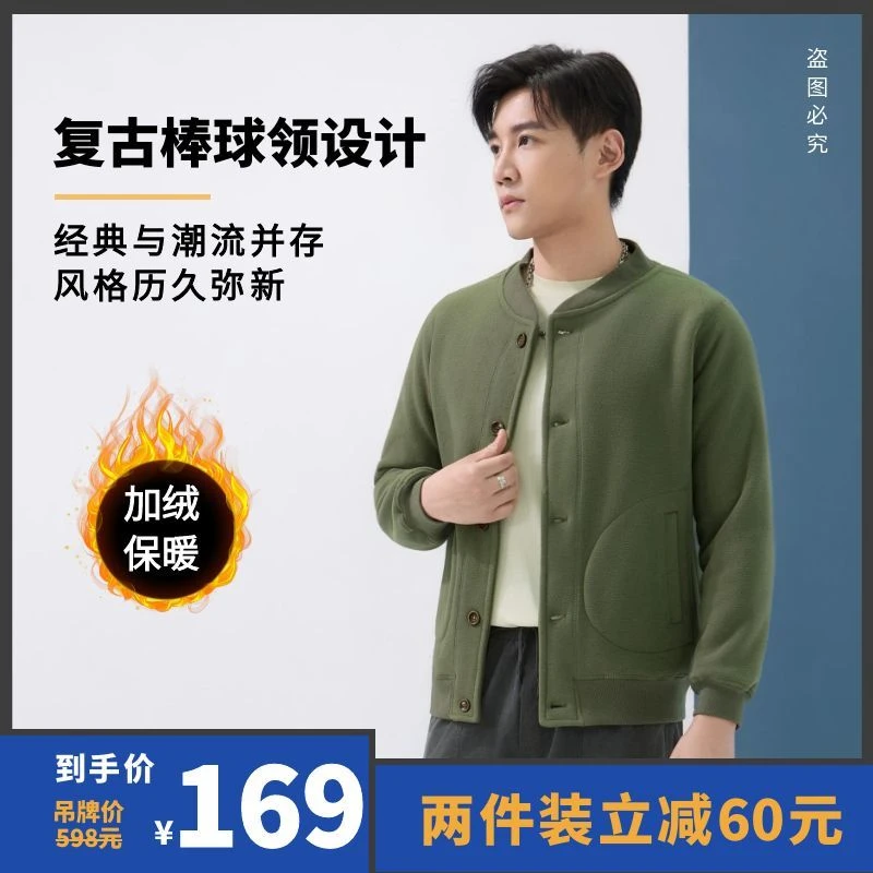 DUBBO DEER/多宝鹿秋冬商务绅士开衫宽松加厚短款加绒休闲男款