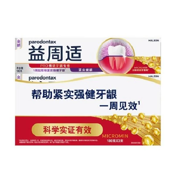 益周适 精研牙龈专修紧实健龈牙膏 180g*3