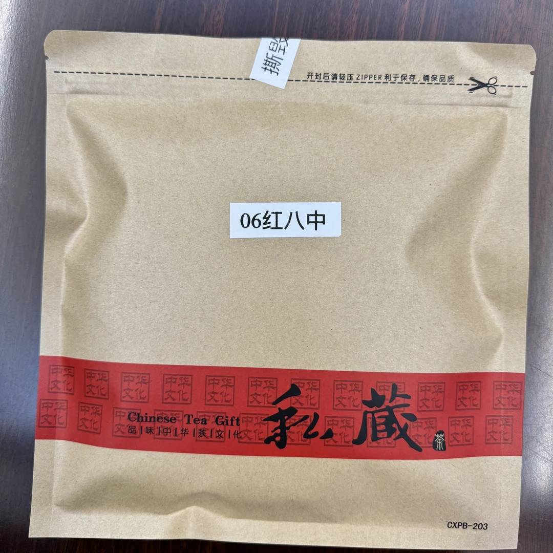 06红八中,20年压制
