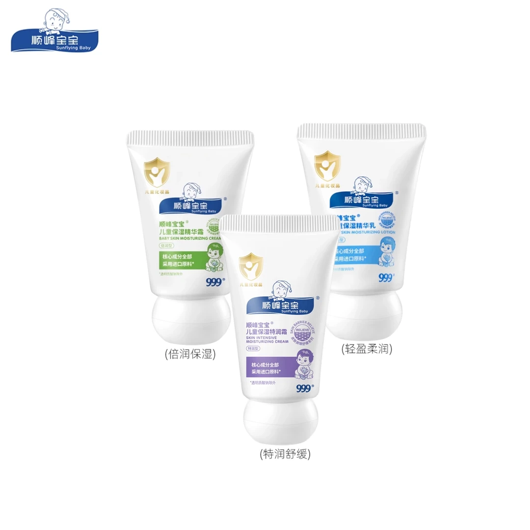 宝宝 婴儿  面霜