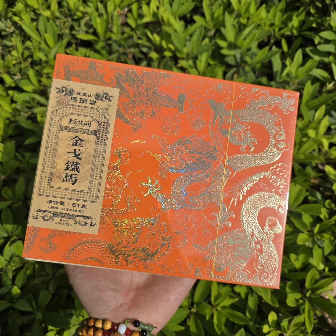 景区坑涧金戈铁马礼盒装浓香武夷肉桂茶大红袍武夷山礼盒装