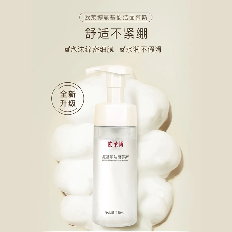 【欧莱博】氨基酸洁面慕斯 泡沫绵密 温和不伤肤肤质通用  粉丝专享