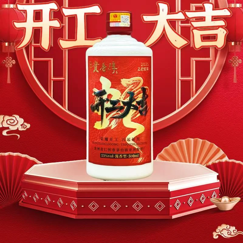 醇粱贵香淳（开工大吉） 酱香型白酒53%Vol500ml*1