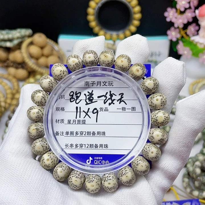 星月菩提手串星月菩提11-9