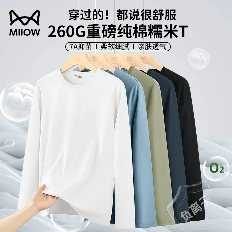 猫人【260G重磅碳素磨毛】纯棉长袖男士t恤2025秋季纯色休闲打底衫