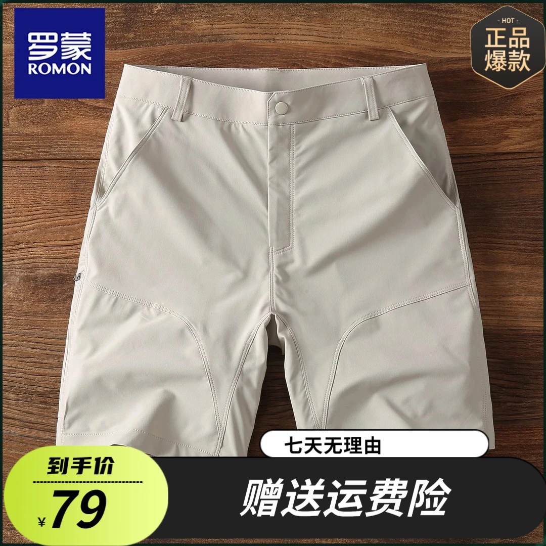 罗蒙2025新款速干五分裤男士薄款外穿运动中裤子冰丝透气休闲短裤