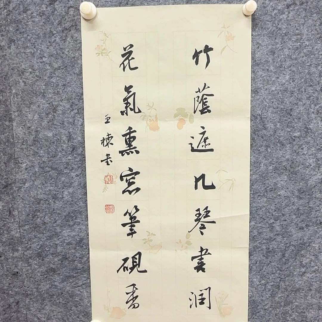 书法王栋老师精品书法