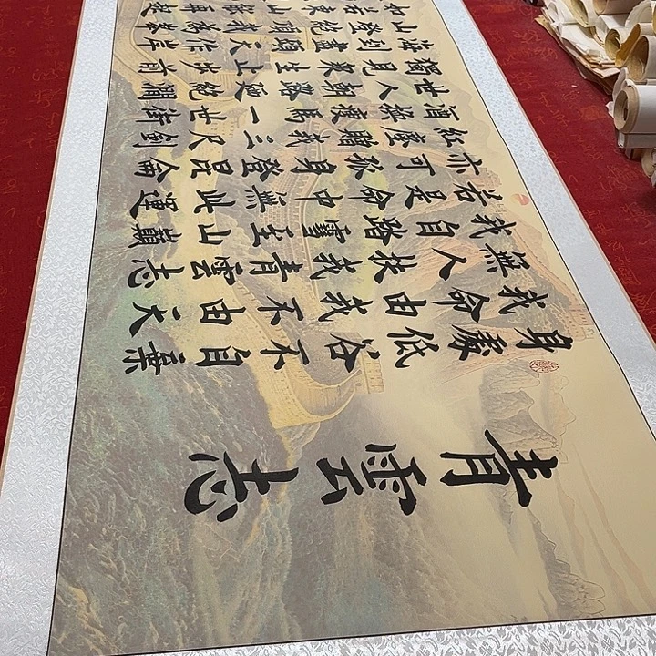 谢***东书法青云志卷轴雷伟深长城福利