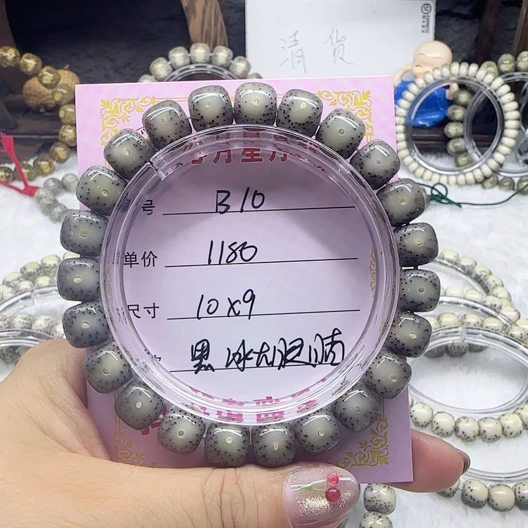 老***?心月星月菩提一号B10