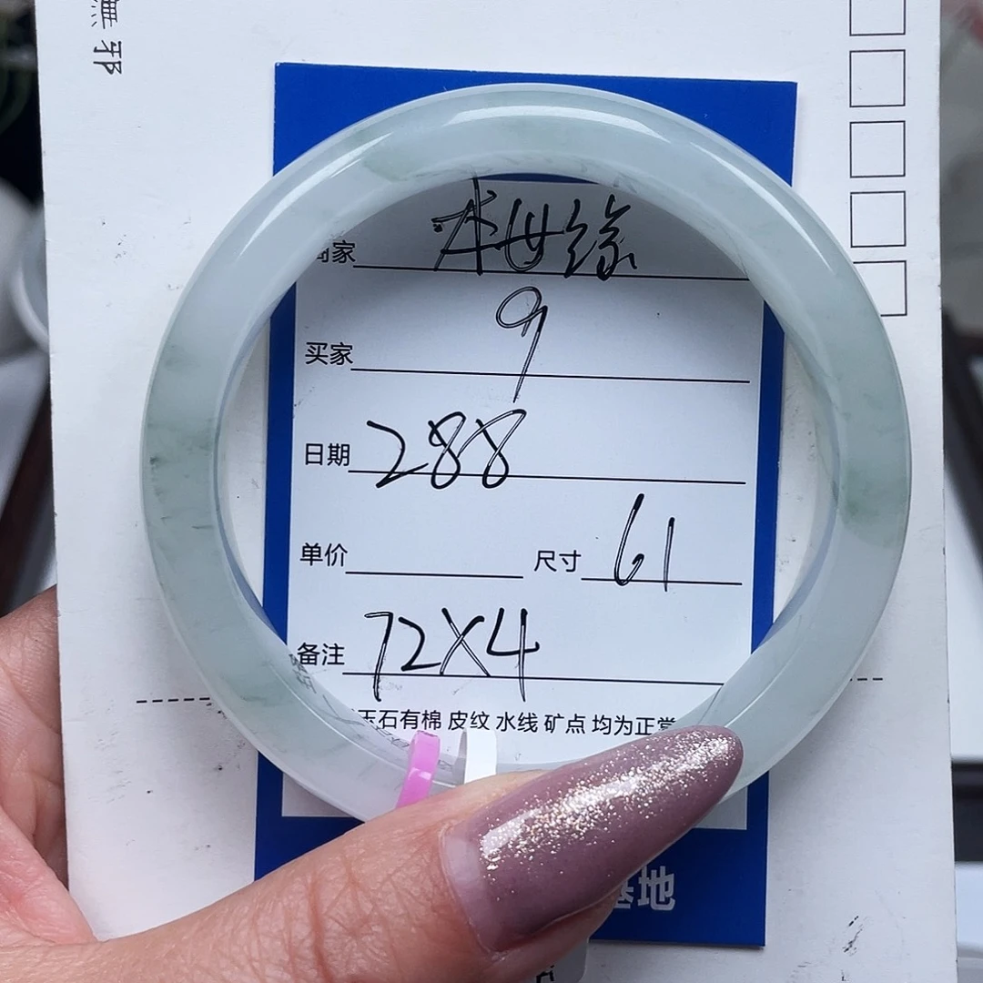 房***房石英质玉（金丝玉）未镶嵌手镯9