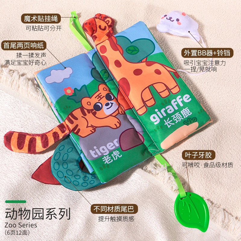 尾巴布书抽纸玩具益智3到6个月以上新生幼儿宝宝安静书磨牙咬胶