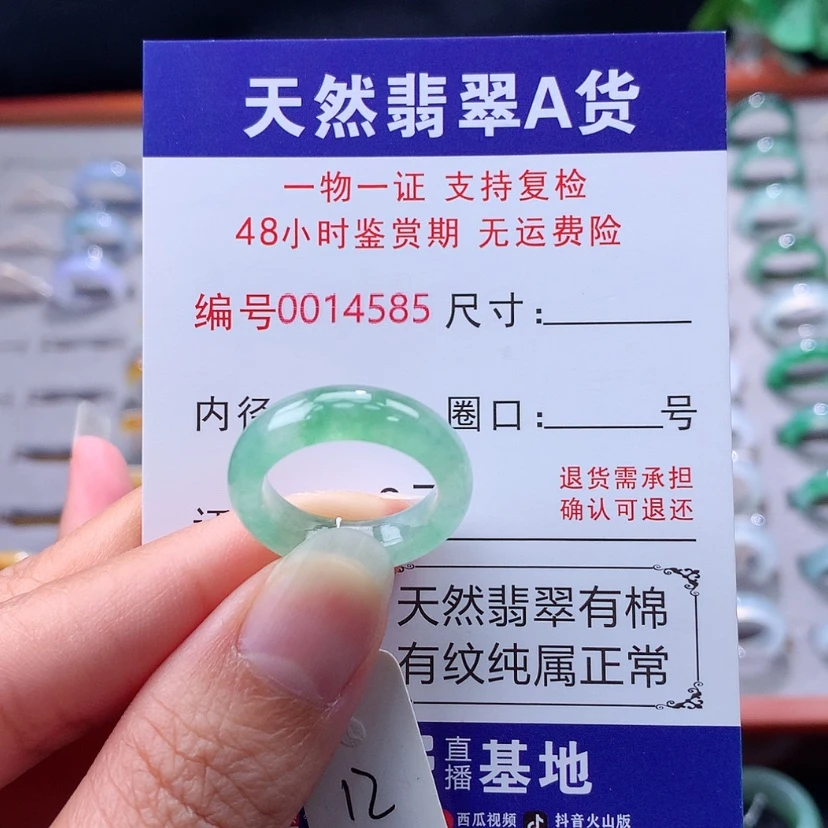【闪购商品】未镶嵌戒指翡翠翡翠