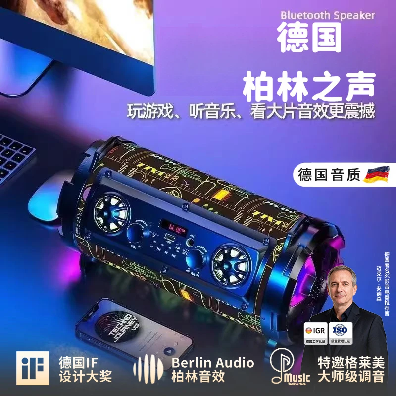 柏林之声重低音炮大功率手机无线蓝牙大音量户外音箱便携低音音响