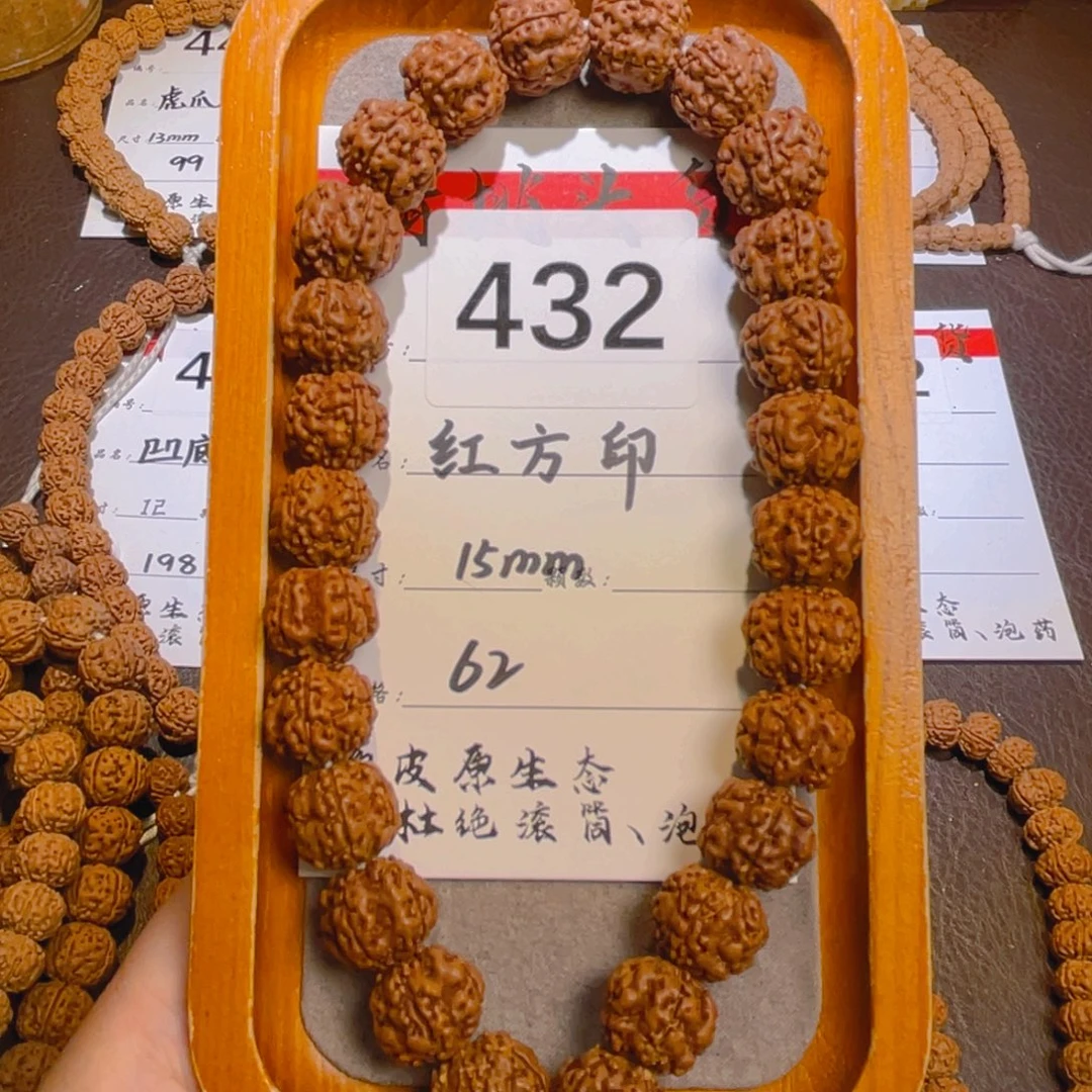 金刚菩提吊坠432红方印15