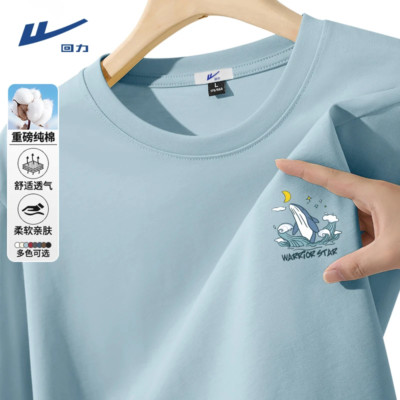 回力220g纯棉长袖t恤男女春秋季美式亲肤透气圆领内搭男款打底衫