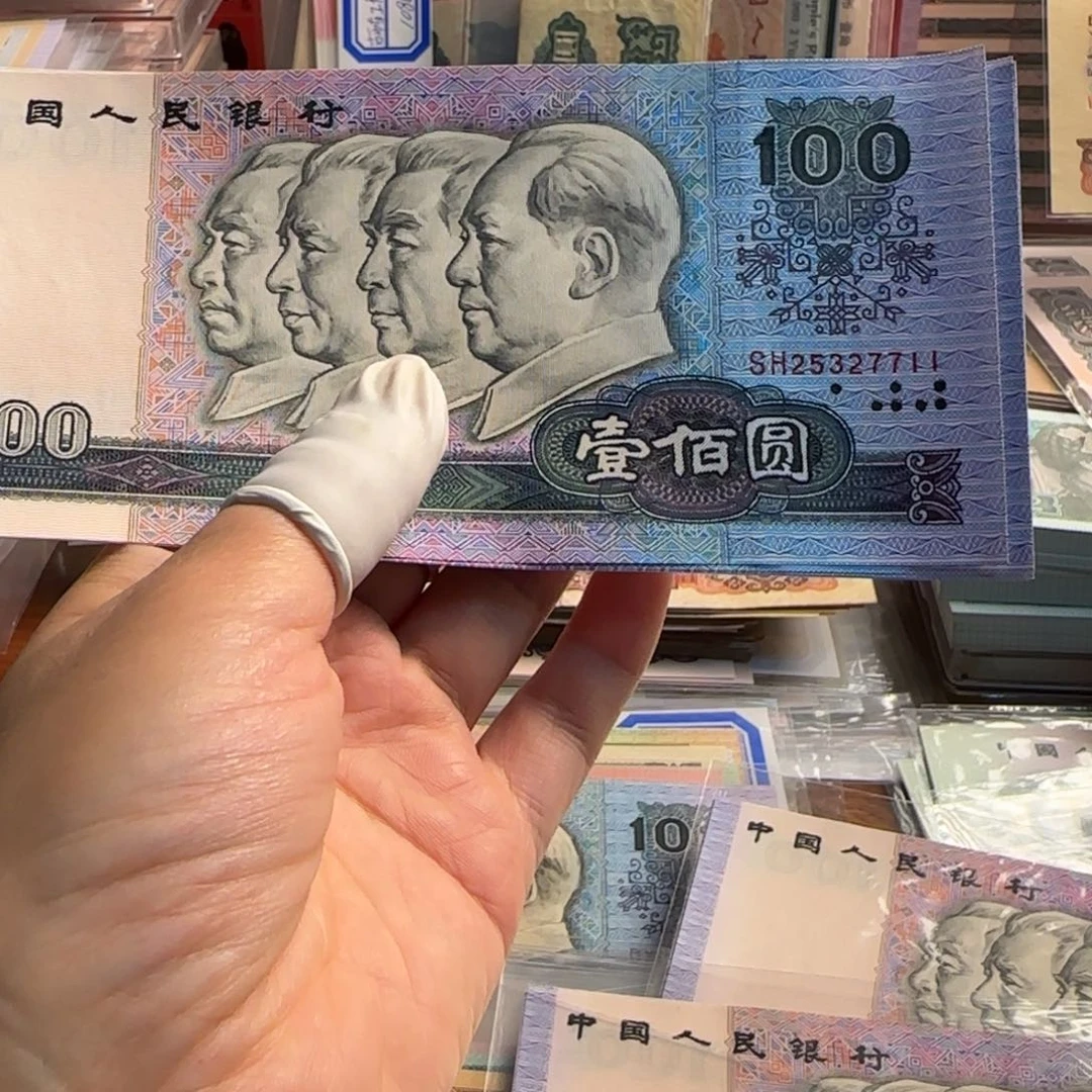 龙***行90100元标十保真原票中国梦…………