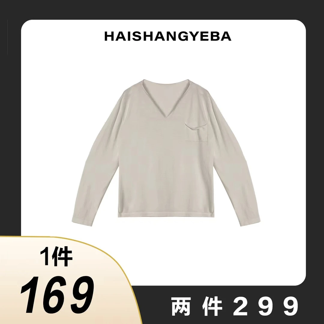 【海上叶爸】新款2025春秋百搭羊毛小V领单口袋休闲打底T恤