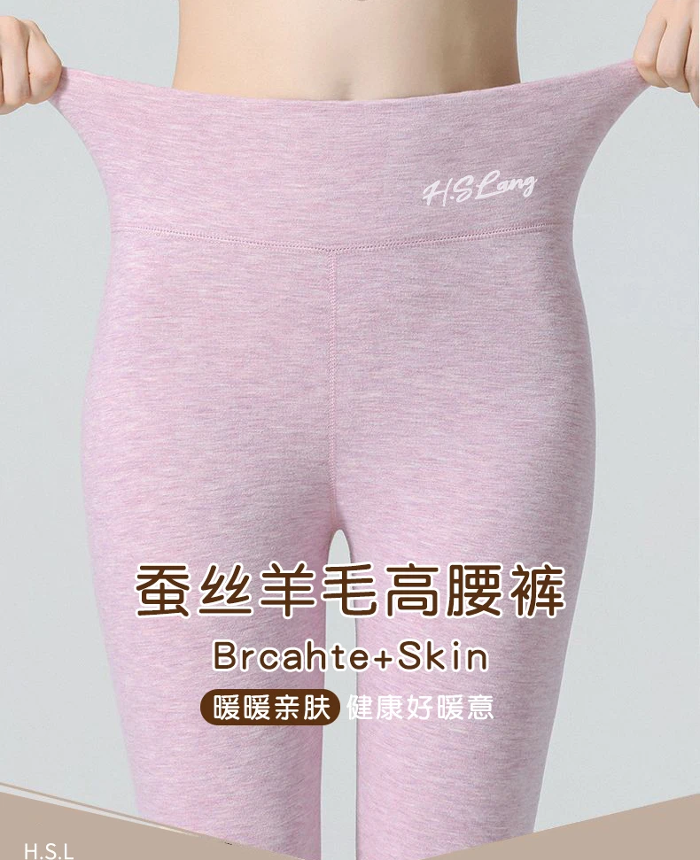 女款蚕丝羊毛打底裤