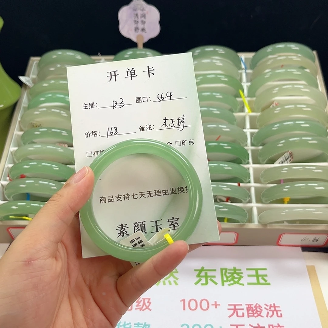 未镶嵌手镯东陵石