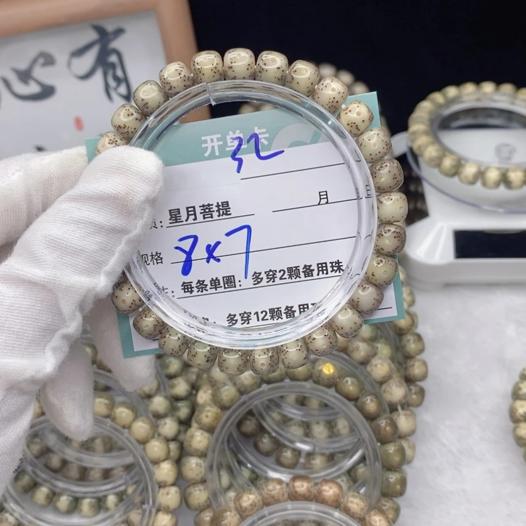 星月菩提吊坠3200000000000
