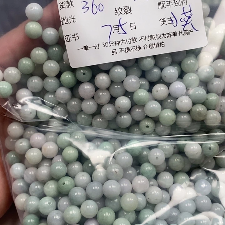 翡翠散珠用****2天然翡翠