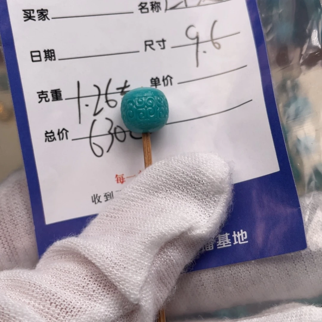 绿松石配饰未镶嵌