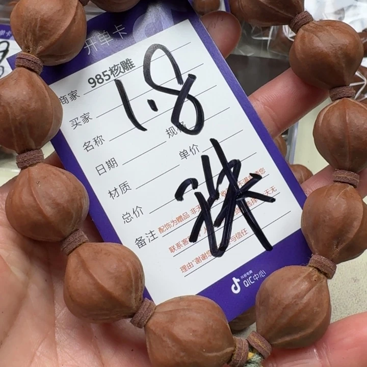 橄榄核手串/手链橄榄核