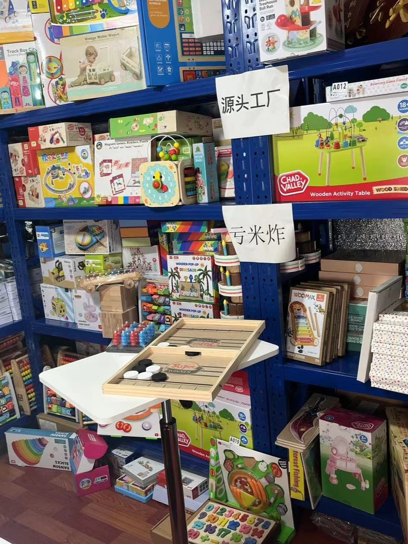 木桉玩具屋-木制玩具清仓大福利默认微瑕