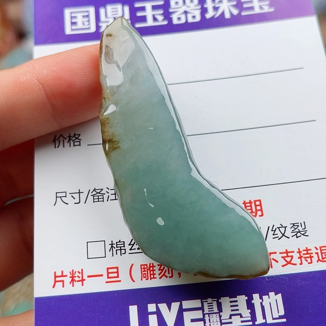 未镶嵌定制翡翠翡翠