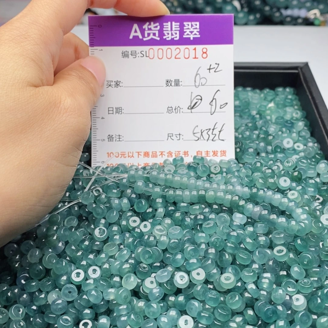 翡翠手链未镶嵌多样性发货散珠自选