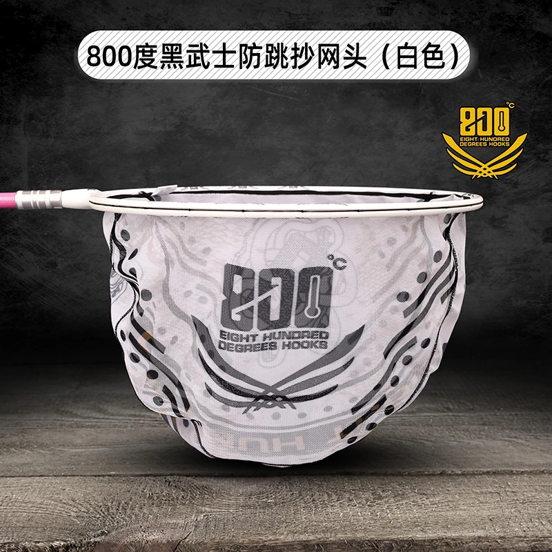 800度酷黑哈雷风防跳抄网头黑坑鲤鱼抄网一体成型碳素网兜