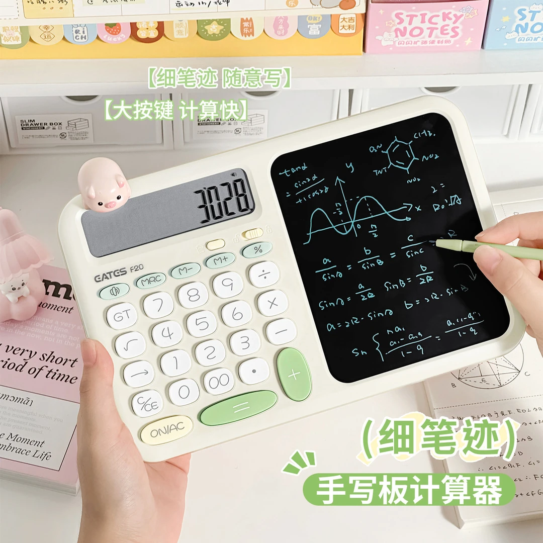 三年二班细笔迹多功能手写板计算器财务会计学生专用语音款计算机