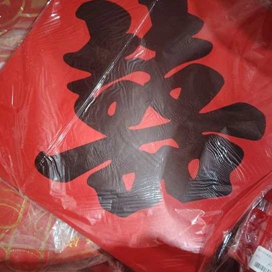 结婚用品门贴喜字40#黑双喜20张