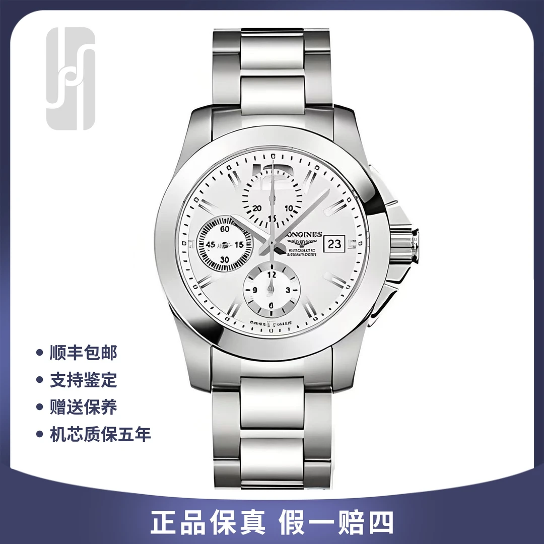 99新 Longines/浪琴 华奢名品/康卡斯单表/41mm/男士潜水腕表
