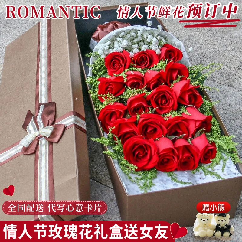 鲜花玫瑰礼盒花束鲜花速递同城送女友生日礼物同城配送送花