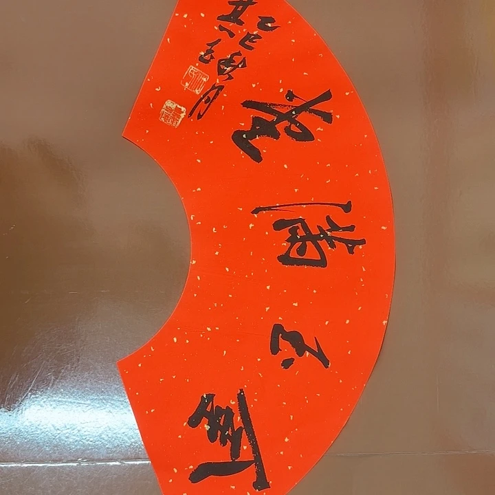 书法书法作品多次获奖