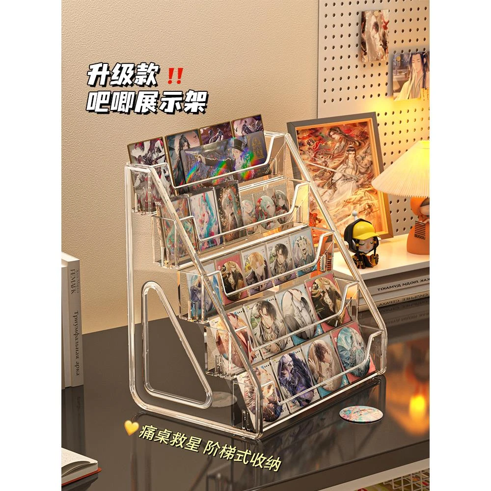 吧唧展示架阶梯式陈列桌面亚克力小卡色纸周边流麻多层谷子置物架
